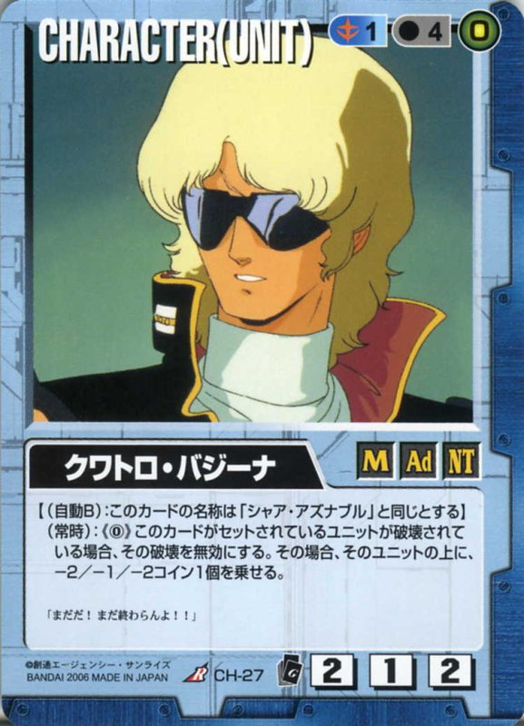 クワトロ・バジーナのカード画像