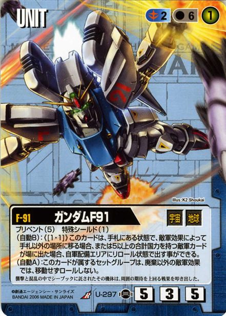 ガンダムF91のカード画像