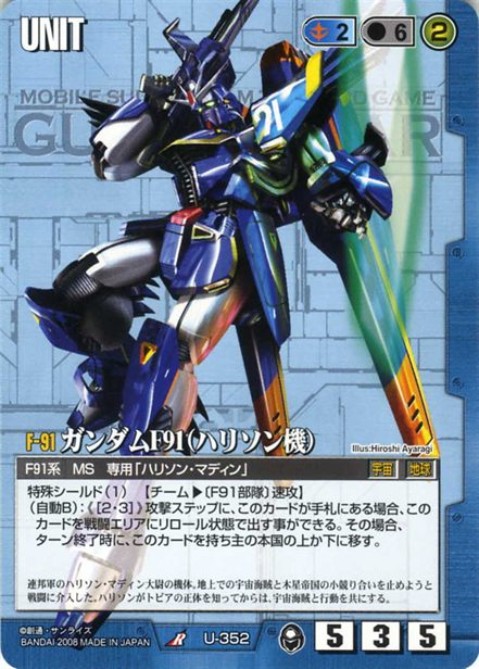 ガンダムF91(ハリソン機)のカード画像