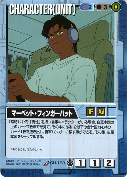 マーベット・フィンガーハットのカード画像