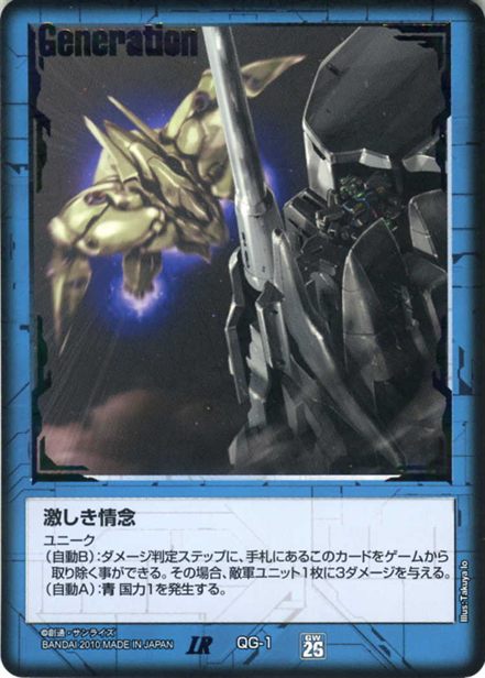 激しき情念