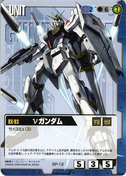 νガンダム