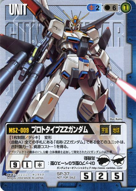 プロトタイプZZガンダム