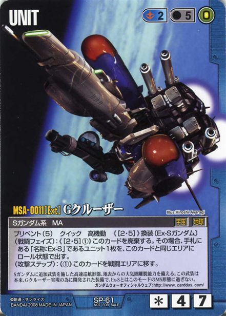 Gクルーザー