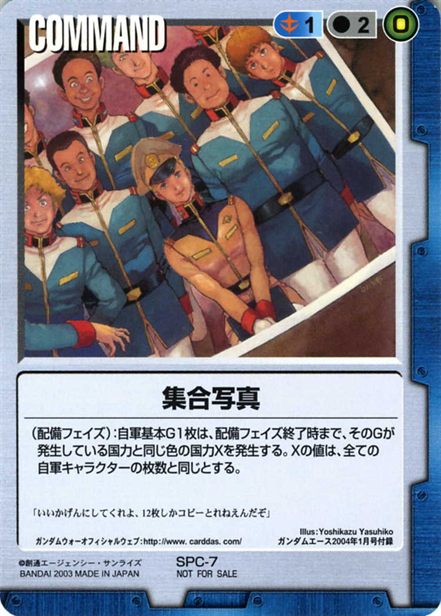 集合写真