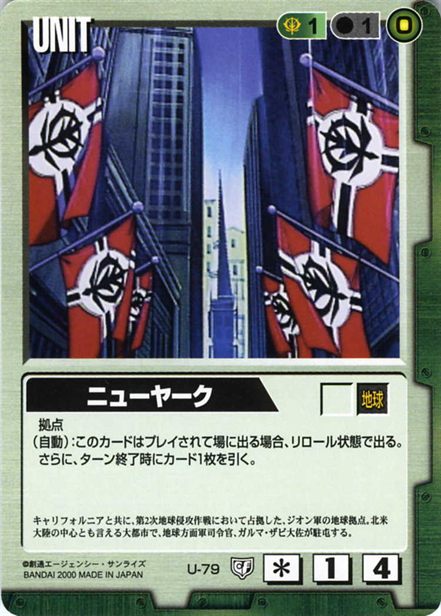 ニューヤークのカード画像