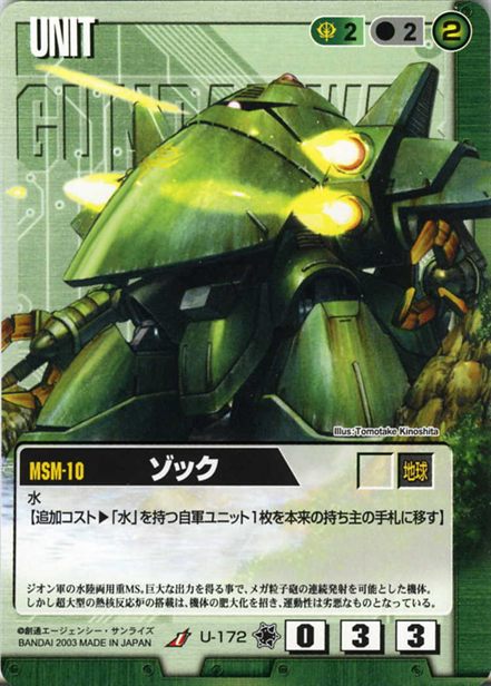 ゾックのカード画像