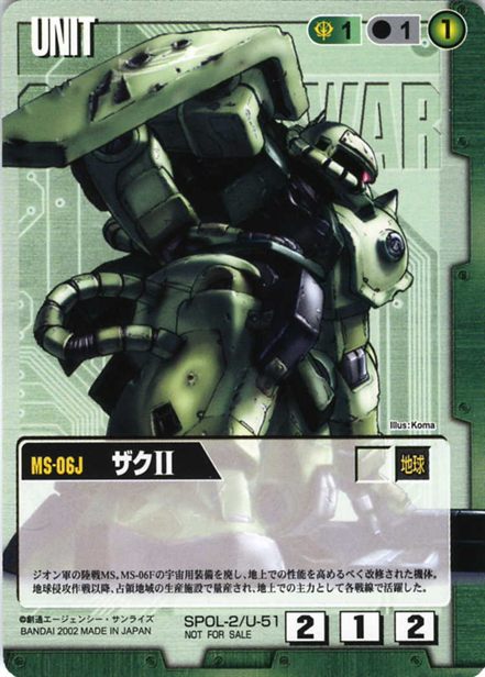 ザクII