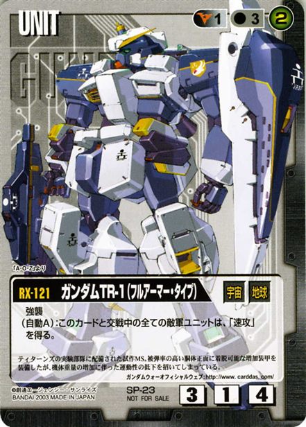 ガンダムTR-1(フルアーマー・タイプ)
