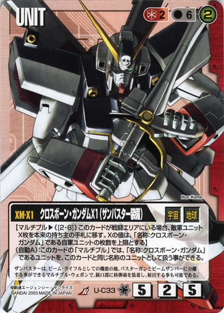 クロスボーン・ガンダムX1(ザンバスター装備)のカード画像