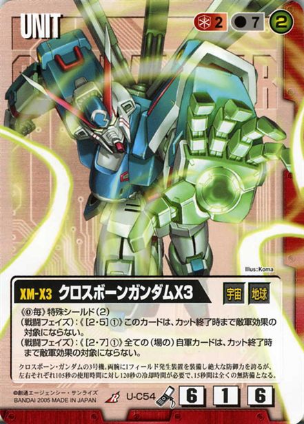 クロスボーンガンダムX3のカード画像