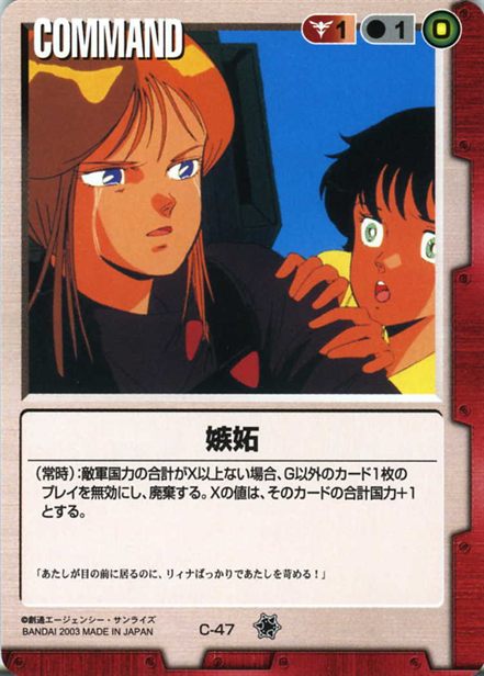 嫉妬のカード画像