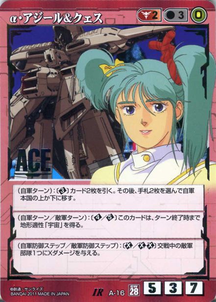 α・アジール&クェス