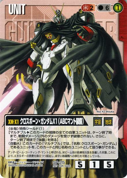クロスボーン・ガンダムX1(ABCマント装備)
