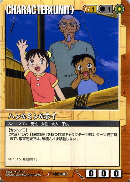 ハン&ミン&ホイのカード画像