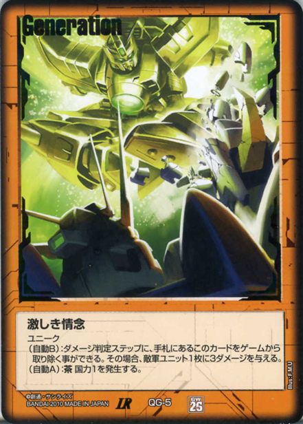 激しき情念