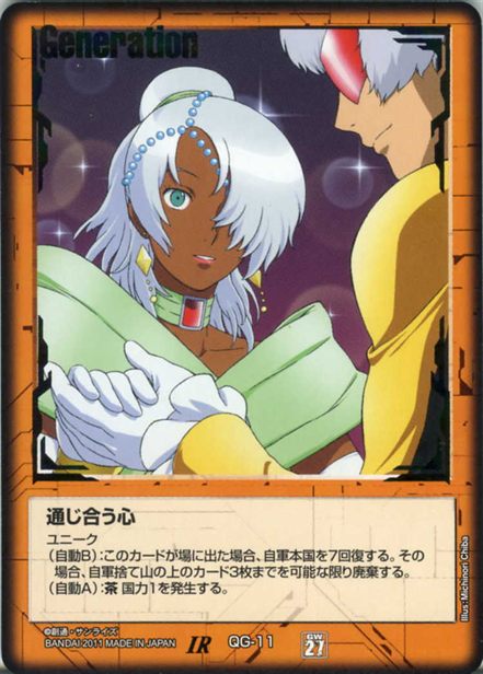 通じ合う心