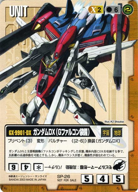 ガンダムDX(Gファルコン装備)