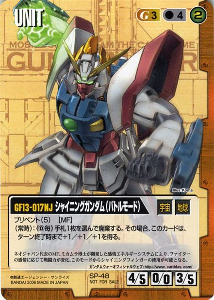 シャイニングガンダム(バトルモード)