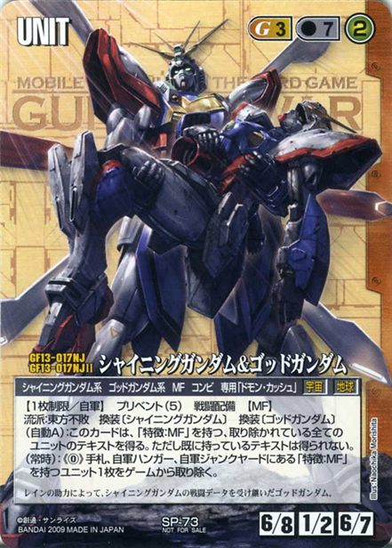 シャイニングガンダム&ゴッドガンダム
