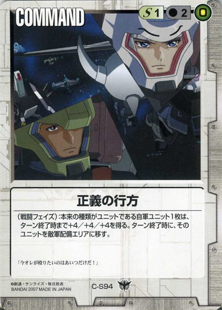 正義の行方