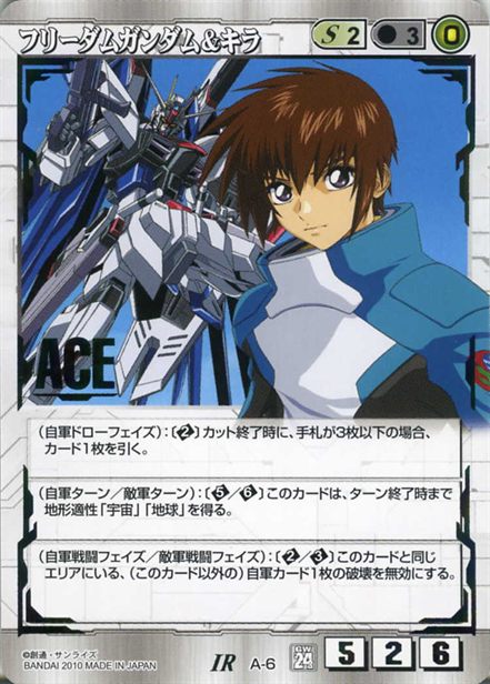 フリーダムガンダム&キラ
