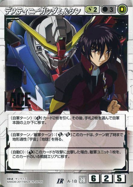 デスティニーガンダム&シン