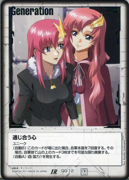 通じ合う心