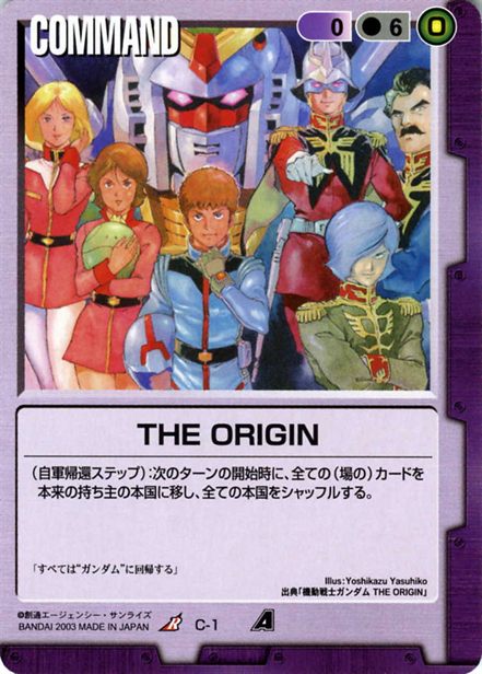 THE ORIGIN
