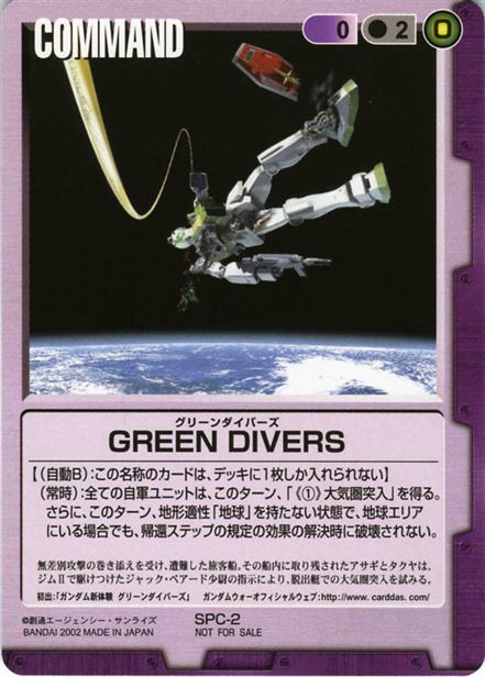 GREEN DIVERS