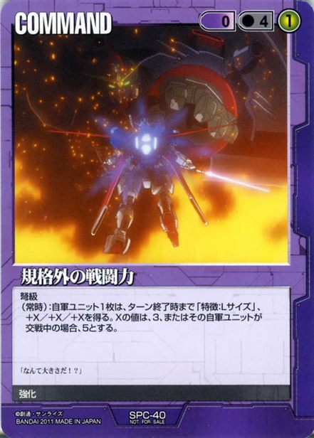 規格外の戦闘力