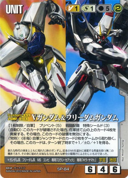 ∀ガンダム&フリーダムガンダム