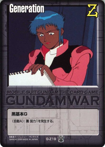 黒基本Gのカード画像