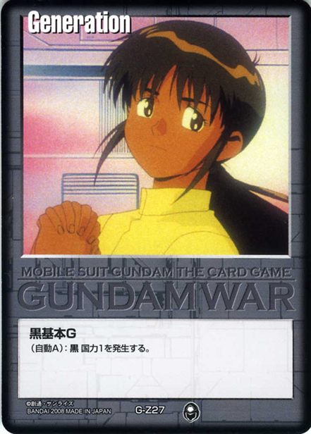 基本Gのカード画像