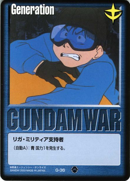 青基本Gのカード画像