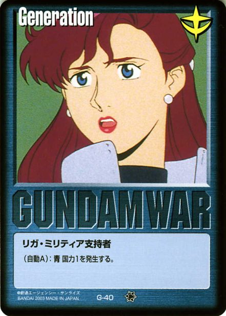 青基本Gのカード画像
