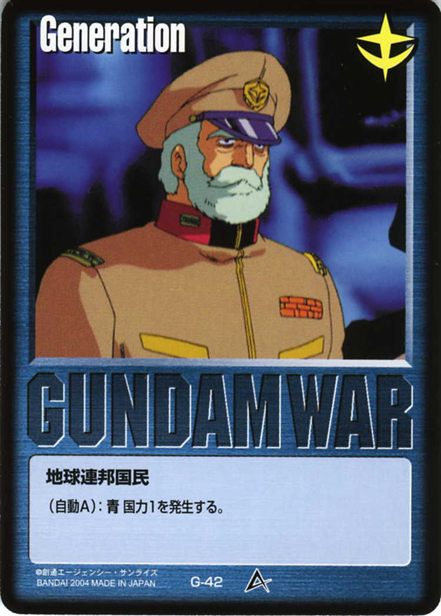 青基本Gのカード画像