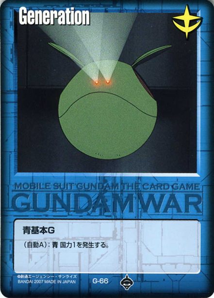 基本Gのカード画像