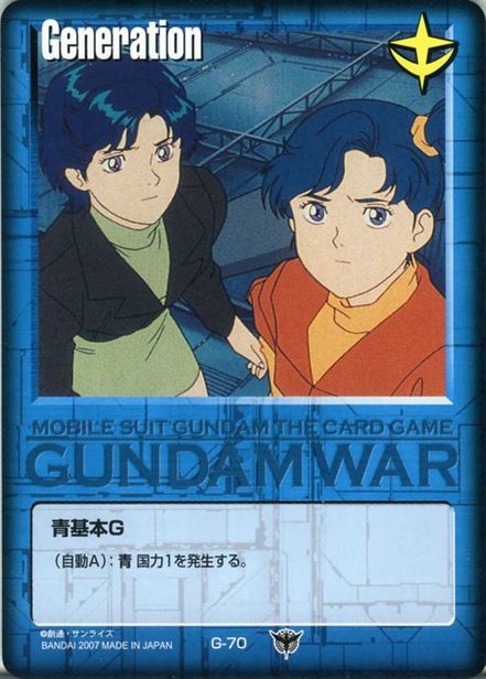 青基本Gのカード画像