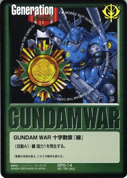 緑基本Gのカード画像