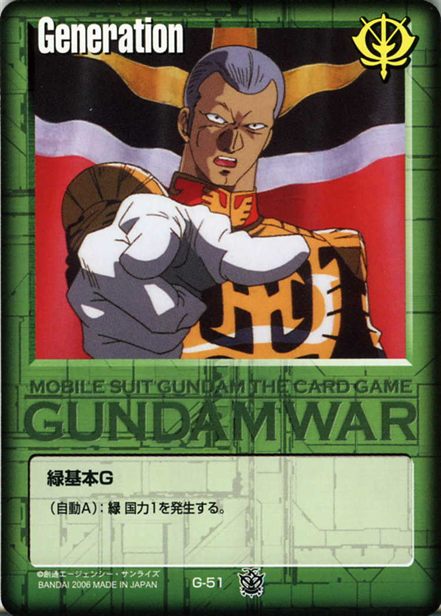 緑基本Gのカード画像