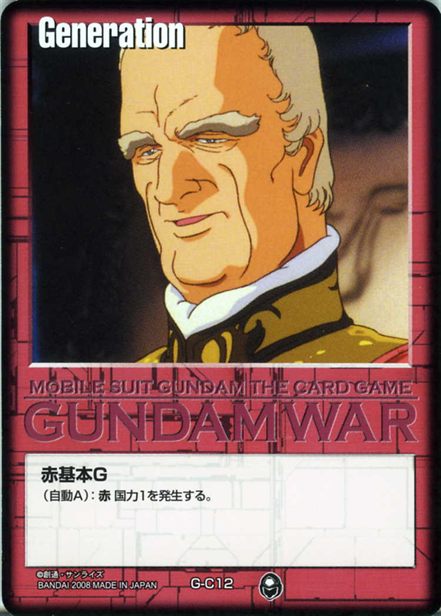 赤基本Gのカード画像
